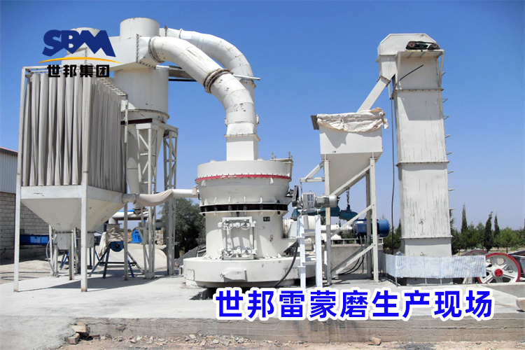 雷蒙磨型号与参数价格