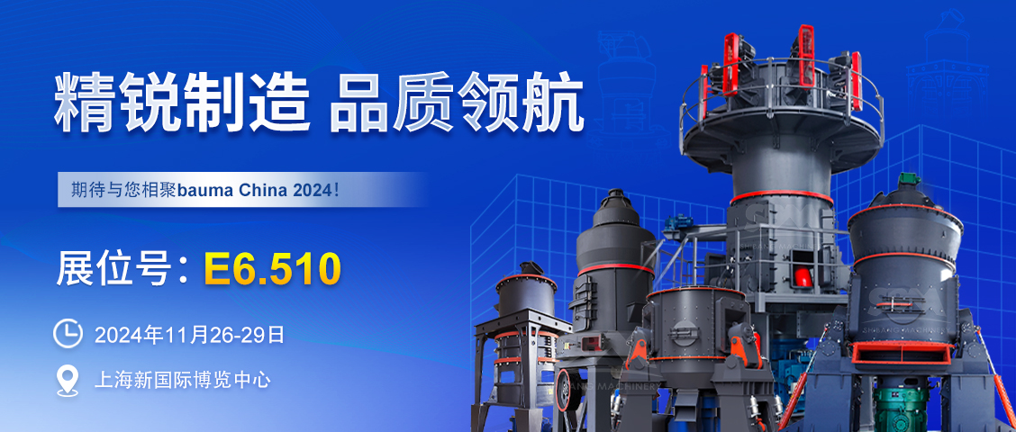 邀请函丨上海世邦诚邀您参加bauma CHINA 2024