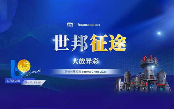 大放异彩 | 上海世邦深扩磨机全球市场，加速“拥抱”世界！